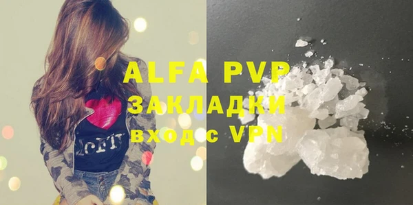 ALPHA PVP Богданович